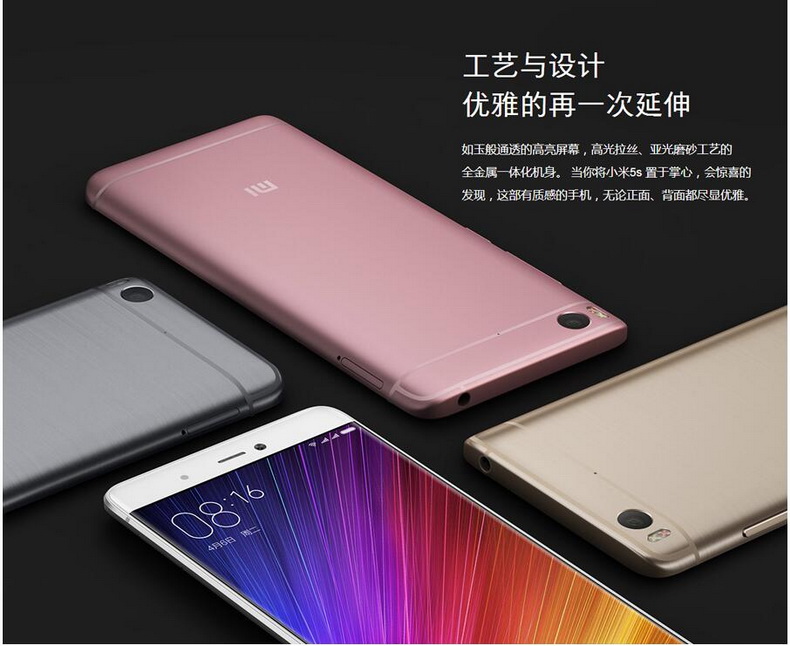 中山手机网 小米(xiaomi) 小米5s手机专卖