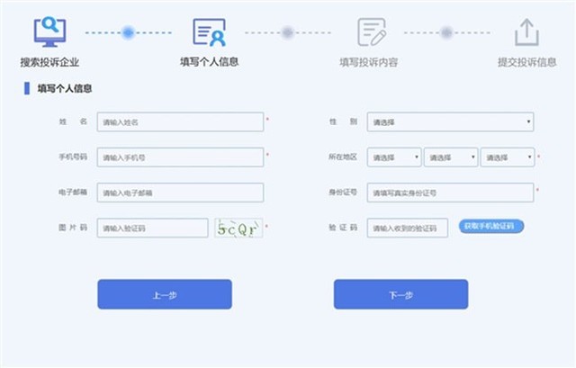 工信部互联网信息服务投诉平台上线:可以投诉企业