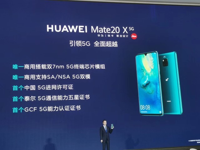 mate20 x 5g版售6199元 另华为智慧屏有三款